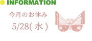 お知らせ