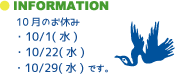お知らせ